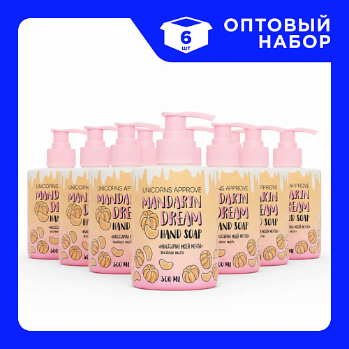 

UNICORNS APPROVE Набор Жидкого мыла "Мандарин моей мечты" 300, Набор Жидкого мыла "Мандарин моей мечты"