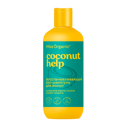 

MISS ORGANIC SOS-Шампунь для волос Coconut help Восстанавливающий 290, SOS-Шампунь для волос Coconut help Восстанавливающий