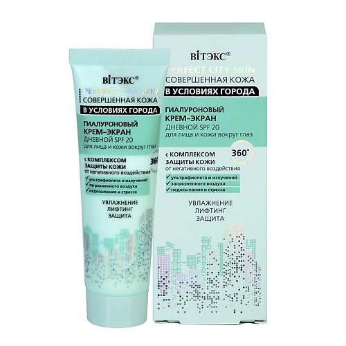 

ВИТЭКС Гиалуроновый крем-экран дневной SPF20 для лица и кожи глаз Совершенная кожа в условиях города 50, Гиалуроновый крем-экран дневной SPF20 для лица и кожи глаз Совершенная кожа в условиях города