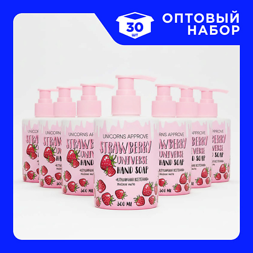 

UNICORNS APPROVE Набор Жидкого мыла "Клубничная вселенная" 300, Набор Жидкого мыла "Клубничная вселенная"