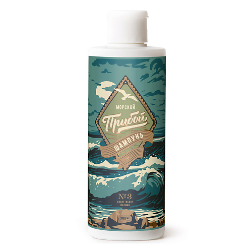 

МОРСКОЙ ПРИБОЙ Морской Прибой Шампунь 250, Морской Прибой Шампунь