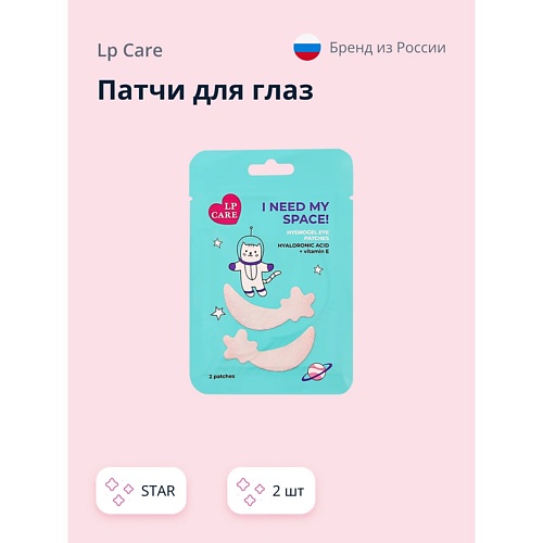 

LP CARE Патчи для глаз STAR гидрогелевые, Патчи для глаз STAR гидрогелевые