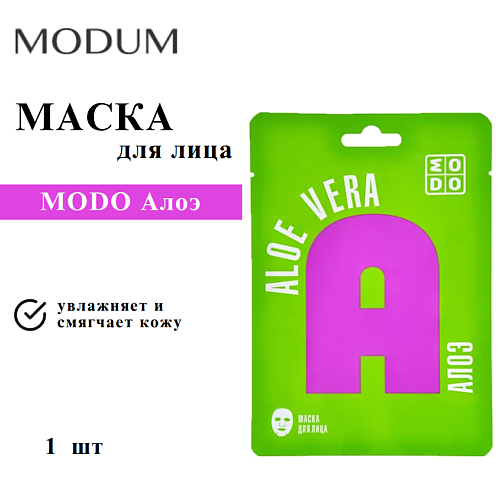 

MODUM Маска для лица MODO Алоэ 1, Маска для лица MODO Алоэ
