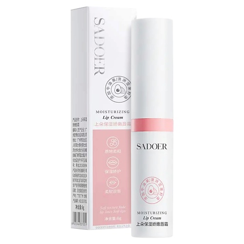 

SADOER Крем для губ увлажняющий 8, Крем для губ увлажняющий