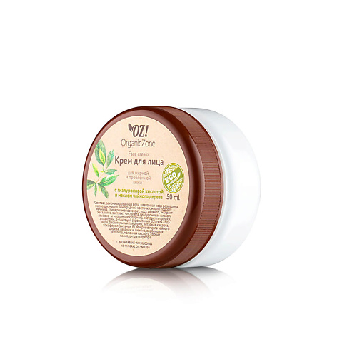 Крем для лица OZ! ORGANICZONE Крем для лица для жирной и комбинированной кожи