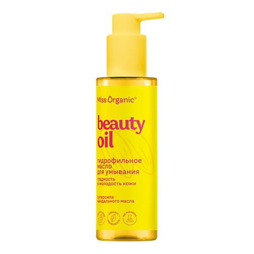 Масло для умывания MISS ORGANIC Гидрофильное масло для умывания BEAUTY OIL серии Miss Organic