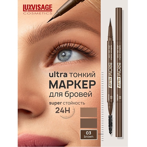 

LUXVISAGE Маркер для бровей BROW FILLER ultra slim 24H, Маркер для бровей BROW FILLER ultra slim 24H