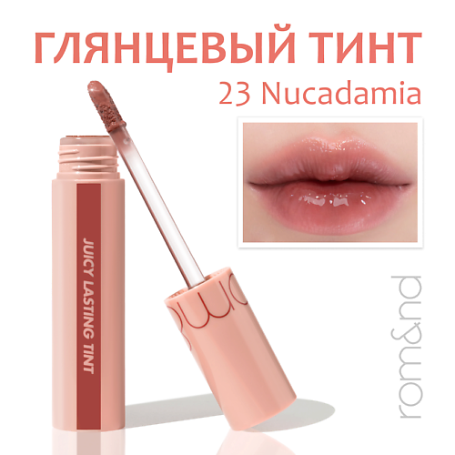 

ROM&ND Тинт глянцевый для губ, Тинт глянцевый для губ