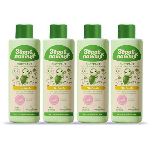 

ЗДРАВЛАНДИЯ Набор для купания Экстракт Череды 1000, Набор для купания Экстракт Череды