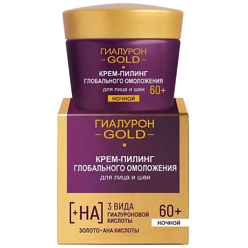 

ВИТЭКС Крем-пилинг глобального омоложения для лица и шеи, ночной 60+ Гиалурон GOLD 45, Крем-пилинг глобального омоложения для лица и шеи, ночной 60+ Гиалурон GOLD