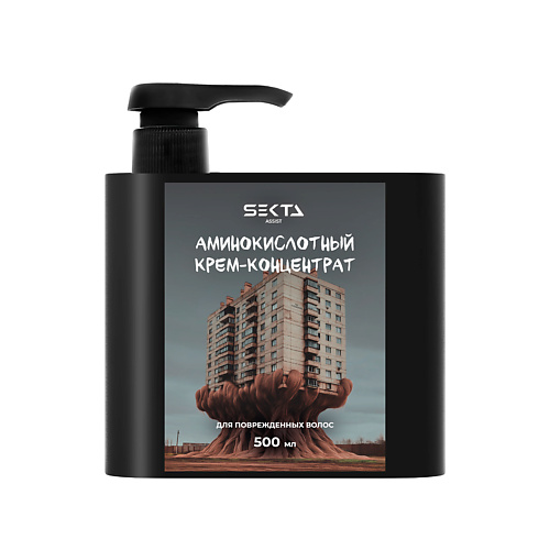 

HAIR SEKTA Аминокислотный крем-концентрат для повреждённых волос 500, Аминокислотный крем-концентрат для повреждённых волос