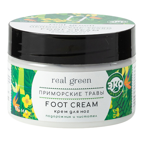 

REALGREEN Крем для ног подорожник и чистотел 100, Крем для ног подорожник и чистотел