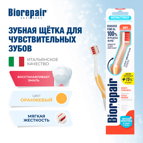 

BIOREPAIR Зубная щетка мягкая CURVE Denti Sensibili, Зубная щетка мягкая CURVE Denti Sensibili