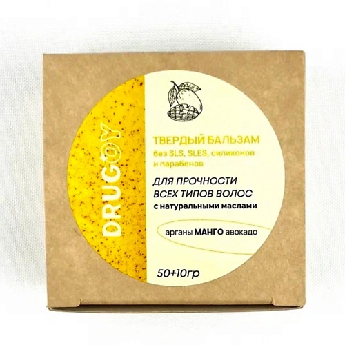 

DRUGOY Твердый бальзам - кондиционер для волос «Абсолютная прочность» Манго в картонной коробке 60, Твердый бальзам - кондиционер для волос «Абсолютная прочность» Манго в картонной коробке