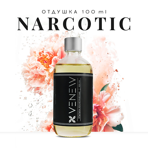 Ароматизатор VENEW Отдушка косметическая универсальная Narcotic