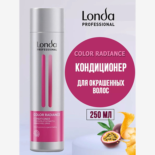 

LONDA PROFESSIONAL Кондиционер для окрашенных волос COLOR RADIANCE 250, Кондиционер для окрашенных волос COLOR RADIANCE