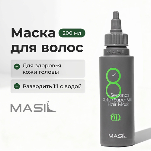 

MASIL Маска для волос укрепляющая 200, Маска для волос укрепляющая