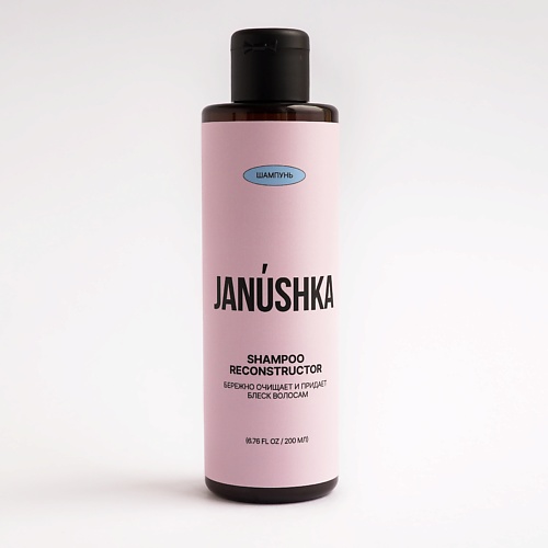 

JANUSHKA Шампунь «RECONSTRUCTOR» бережно очищает и придает блеск волосам 200, Шампунь «RECONSTRUCTOR» бережно очищает и придает блеск волосам