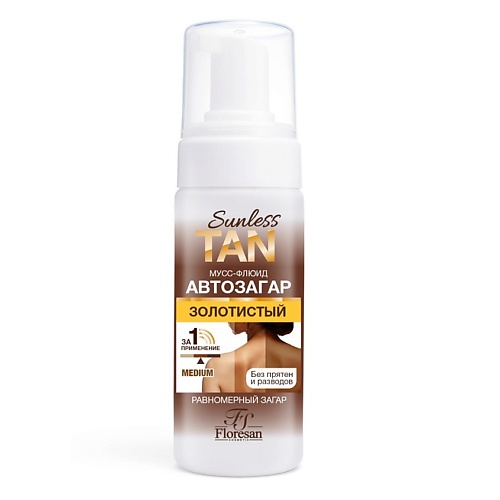 Мусс-автозагар для тела FLORESAN Мусс-флюид автозагар SOFT ЗОЛОТИСТЫЙ 2% DHA  SUNLESS TAN