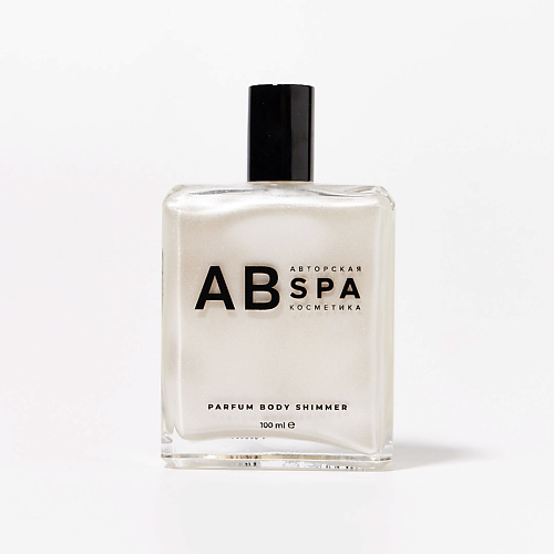 

АВТОРСКАЯ SPA КОСМЕТИКА АВ Парфюмированный шиммер для тела SPF 15 100, Парфюмированный шиммер для тела SPF 15