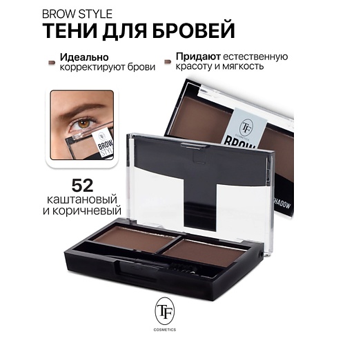 

TF Тени для бровей BROW STYLE, Тени для бровей BROW STYLE