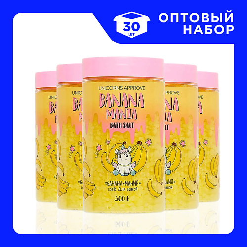

UNICORNS APPROVE Набор Солей для ванны "Банана-мания", Набор Солей для ванны "Банана-мания"