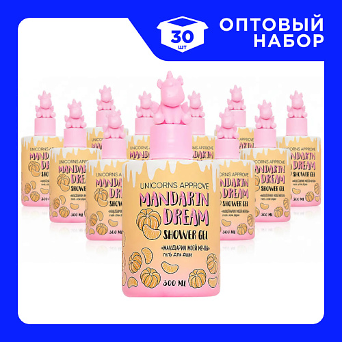 

UNICORNS APPROVE Набор Гелей для душа "Мандарин моей мечты" 300, Набор Гелей для душа "Мандарин моей мечты"
