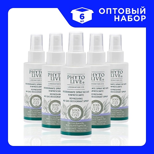 Дезодорант-спрей PHYTO LIVE Набор Дезодорантов-спреев освежающих с ирисом и органическим овсом