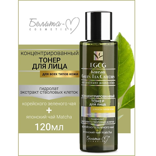 

БЕЛИТА-М Тонер для лица для всех типов кожи EGCG Korean GREEN TEA 115, Тонер для лица для всех типов кожи EGCG Korean GREEN TEA
