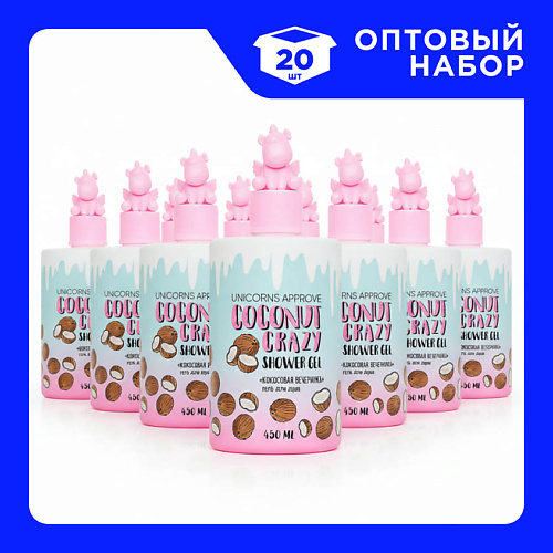 

UNICORNS APPROVE Набор Гелей для душа "Кокосовая вечеринка" 450, Набор Гелей для душа "Кокосовая вечеринка"