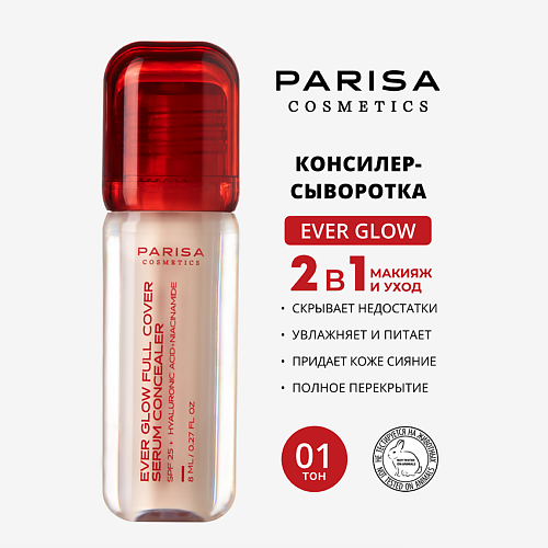 

PARISA COSMETICS Корректор для лица с эффектом ретуши с SPF 25 PGC-109 8, Корректор для лица с эффектом ретуши с SPF 25 PGC-109