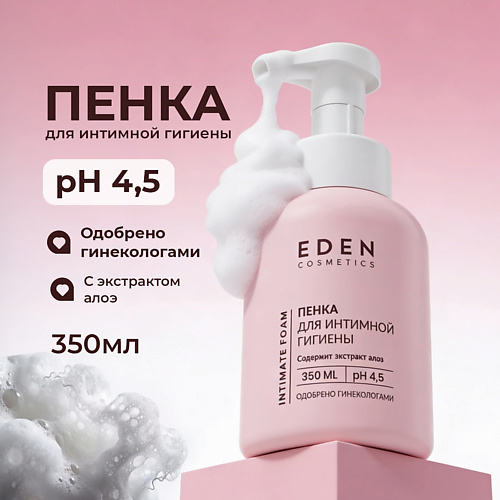 

EDEN Пенка для интимной гигиены женская с молочной кислотой 350, Пенка для интимной гигиены женская с молочной кислотой