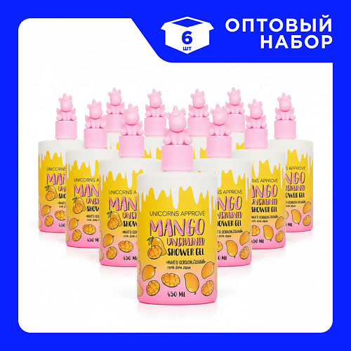 

UNICORNS APPROVE Набор Гелей для душа "Манго Освобожденный" 450, Набор Гелей для душа "Манго Освобожденный"
