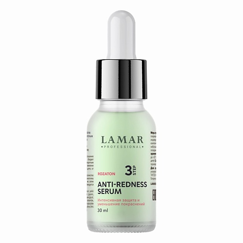 

LAMAR PROFESSIONAL Сыворотка ANTI-REDNESS SERUM с троксерутином и ВНА-комплексом 30, Сыворотка ANTI-REDNESS SERUM с троксерутином и ВНА-комплексом