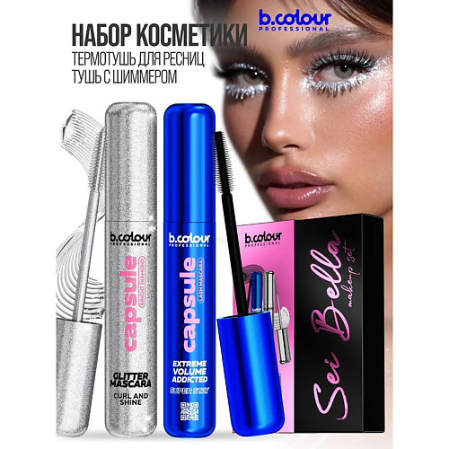 

B.COLOUR PROFESSIONAL Набор косметики для макияжа подарочный CAPSULE SEI BELLA, Набор косметики для макияжа подарочный CAPSULE SEI BELLA