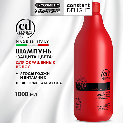 

CONSTANT DELIGHT Шампунь BIO FLOWERS для окрашенных волос "защита цвета" 1000, Шампунь BIO FLOWERS для окрашенных волос "защита цвета"