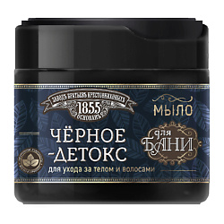 Густое мыло для бани Черное детокс