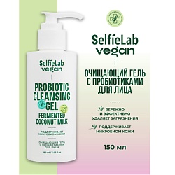 VEGAN Гель для лица очищающий с пробиотиками