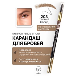 Карандаш для бровей с щеточкой Eyebrow Pencil Stylist