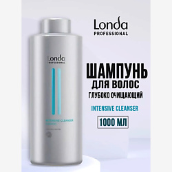 Шампунь для глубокого очищения волос INTENSIVE CLEANSER