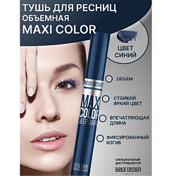 Тушь для ресниц Maxi Color объемная