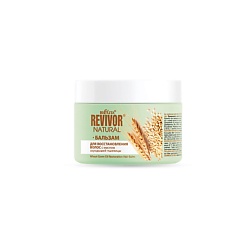 Бальзам для восстановления волос с маслом зародышей пшеницы Revivor Natural