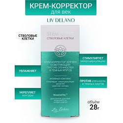Крем-корректор для век  против отечностей и темных кругов Stem Cells