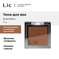 Тени для век/Eyeshadow