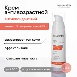 Средства для ухода за лицом MESOMATRIX