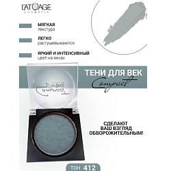 Тени для век Compact моно