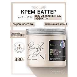 Тающий крем-баттер для тела с лимфодренажным эффектом BodyZEN