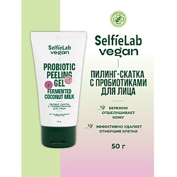 Пилинг-скатка для лица с пробиотиками VEGAN