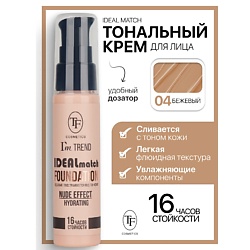 Крем тональный IDEAL MATCH I’m TREND