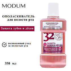 Ополаскиватель для полости рта 32 ЖЕМЧУЖИНЫ Защита зубов и дёсен